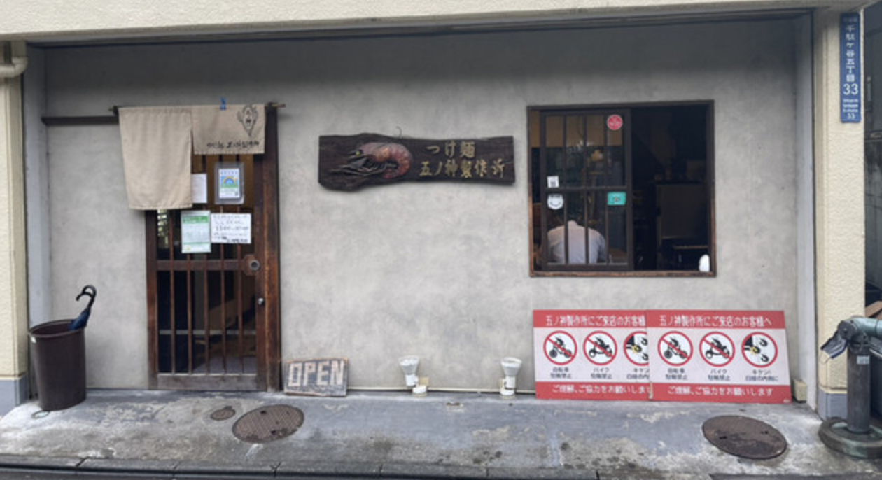 お店の外観