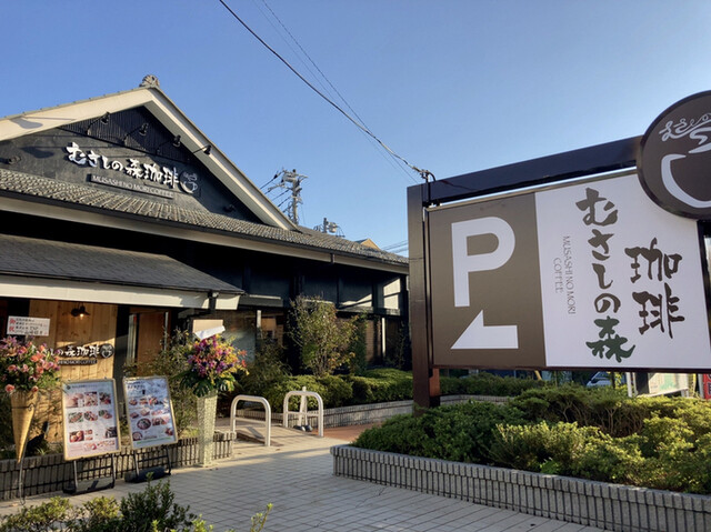 むさしの森珈琲店外観