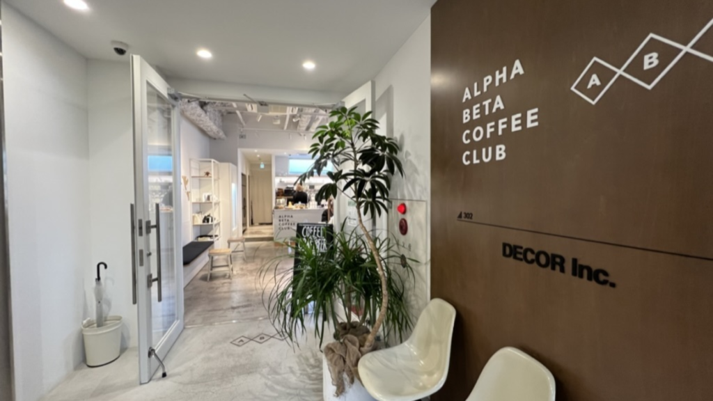 ALPHA BETA COFFEE CLUB 自由が丘駅前店