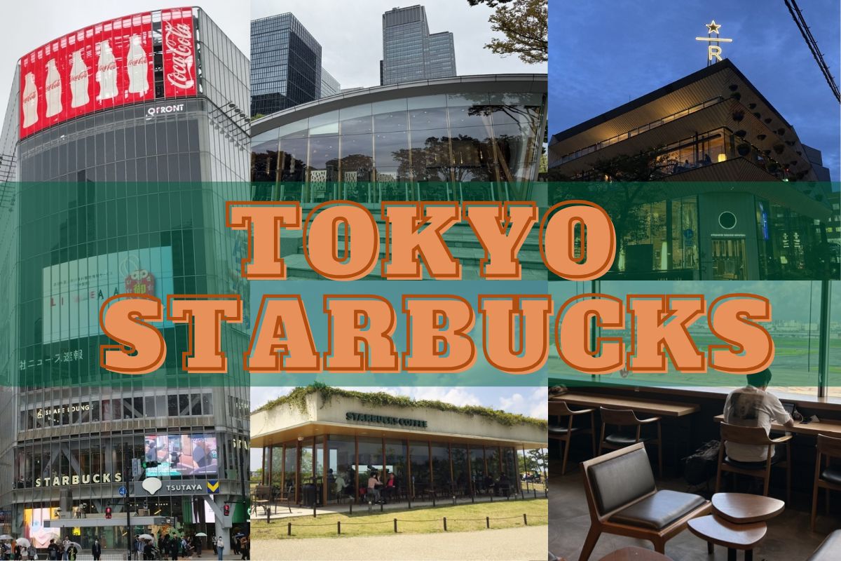 東京スターバックス