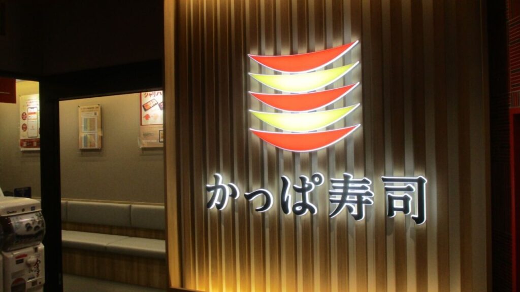 かっぱ寿司 秋葉原万世橋店
