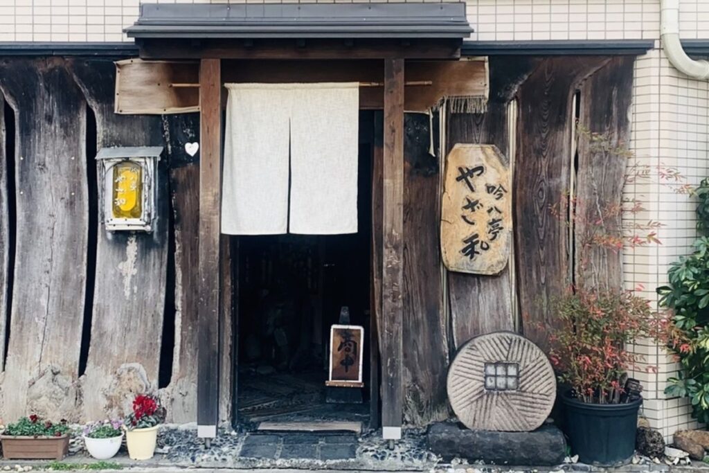 吟八亭 やざ和 